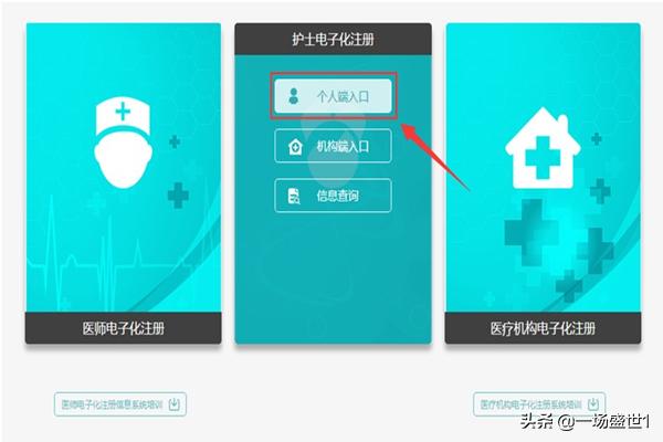 护士电子注册,护士电子注册首次注册方法？