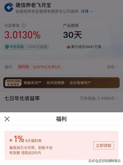 建信货币基金怎么样(建信基金怎么样)