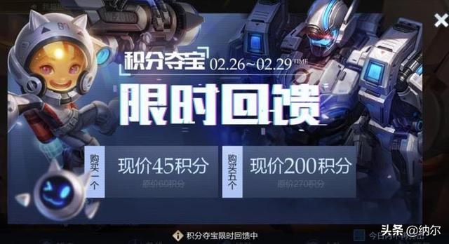 积分夺宝史诗更新,土豪361次保底,0氪玩家赚了,你如何评价？