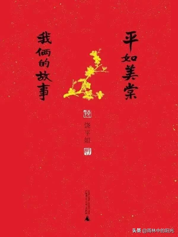 修心三不:有哪些好书推荐，不要小说？
