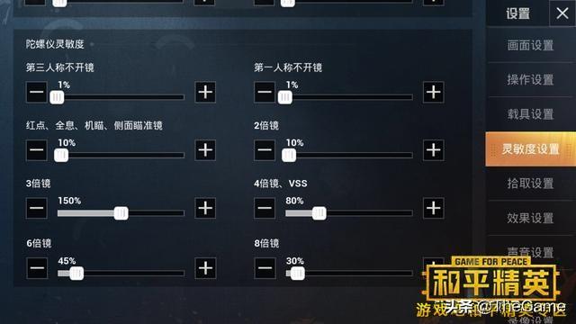 和平精英打枪打不准怎么办？