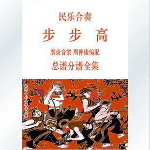 金蛇狂舞简谱:只要听到，马上联想到广东的歌曲或者乐曲是哪个？