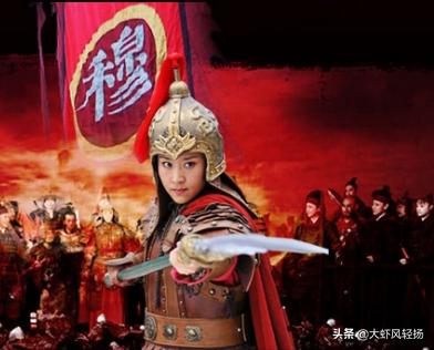 杨门女将柴郡主:杨家将演义中，杨家的那些女将最终结局如何？都有着怎样的故事？