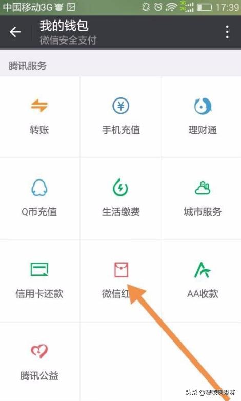 怎样查找微信红包:使用微信如何查询发了多少红包，共收到多少红包？