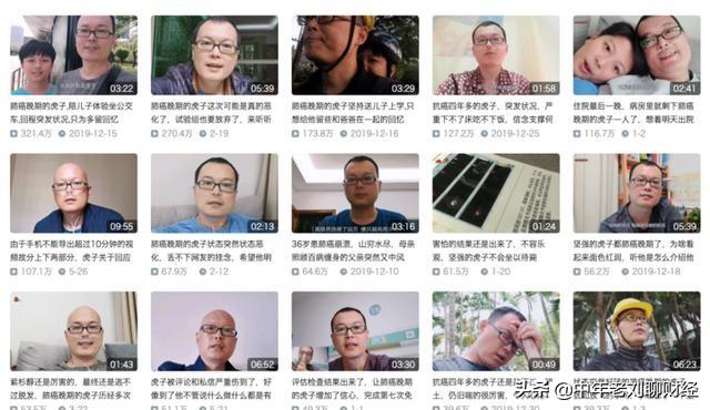 B站up主靠肺癌卖惨,月入10万,频繁高消费,网络还可信吗？