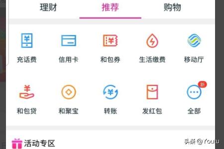 最简单的红包:怎样用中国移动的和包支付APP领取2019年的红包？