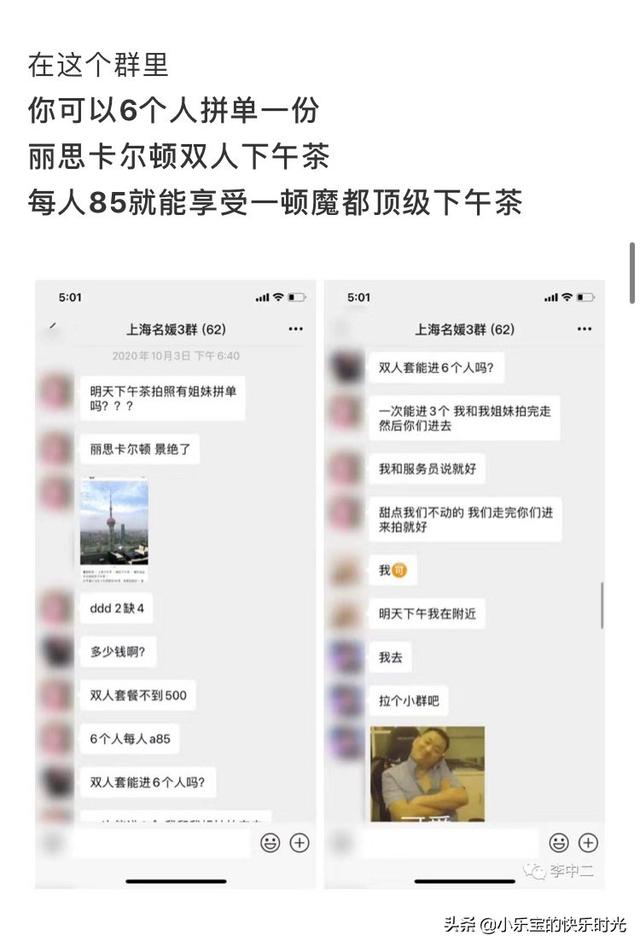 上海相亲群免费:上海名媛群反映的现象真实嘛？