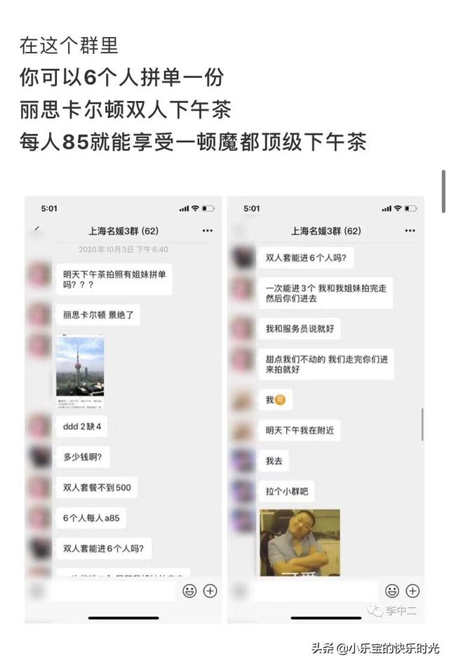 上海红酒交易中心 骗局，上海名媛群反映的现象真实嘛