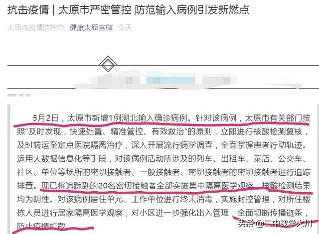 山西新增1例本土病例具体详情是?,如何看待山西新增1例本土确诊病例？