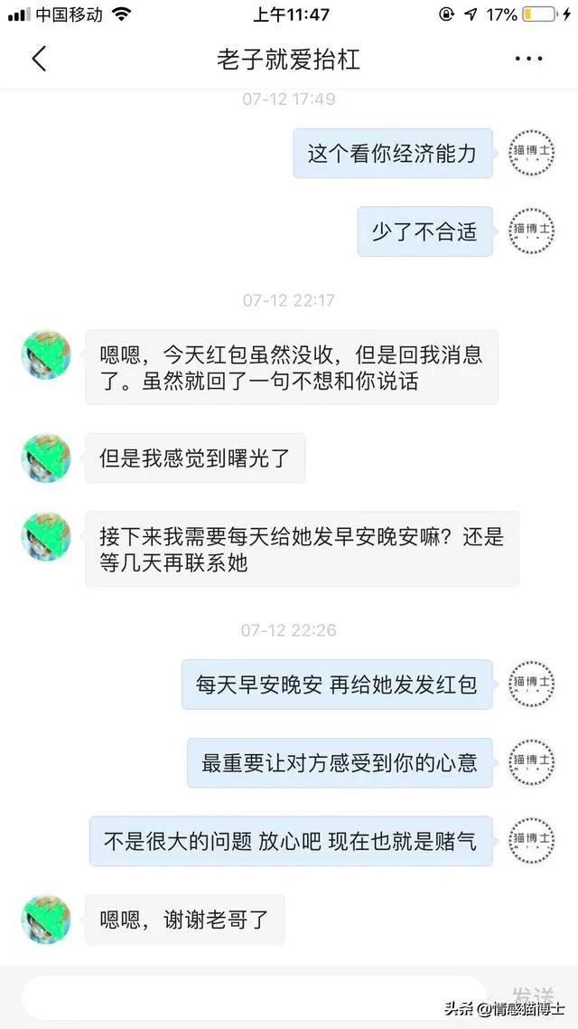 萌猫snoopy:27岁男生一个对象没处过，而且还内向，是不是没救了？