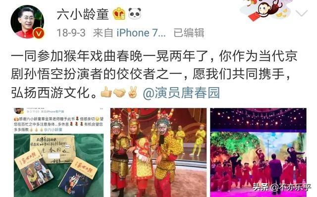六小龄童妻子:六小龄童章金莱为什么没被圈里的人怼过