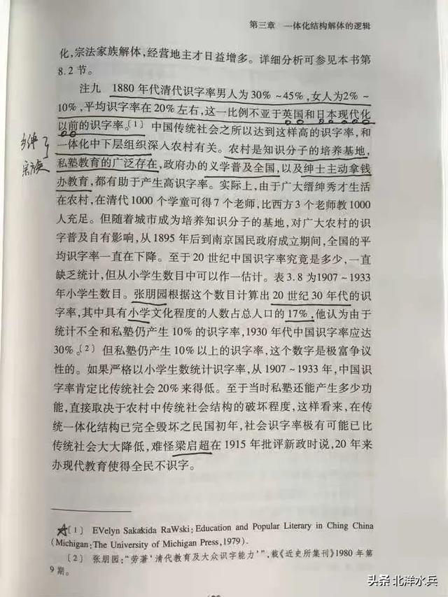 清文化:清朝走向衰败的真正原因是什么，对后世的影响有哪些？