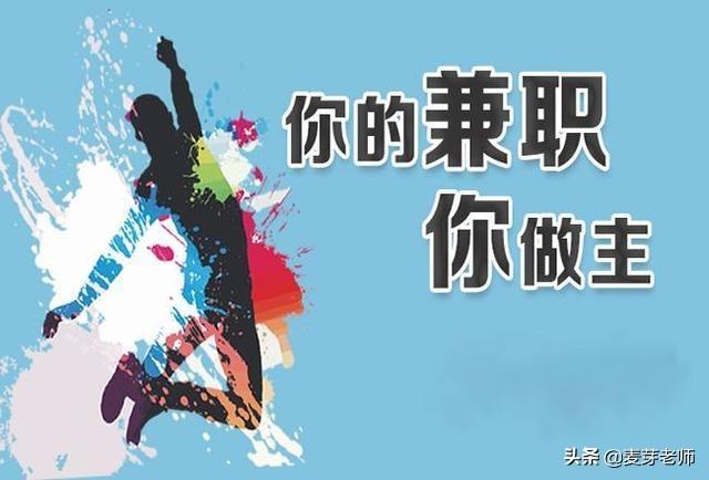 九月开学。没有学费怎么办？请推荐一份女大学生兼职？
(图2)