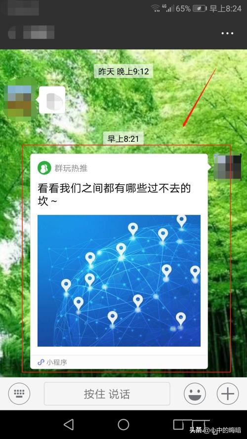 微信如何设置自己的自定义位置(如何在微信发自定义位置)