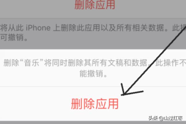 苹果手机如何卸载已安装软件,iphone的软件怎么卸载？