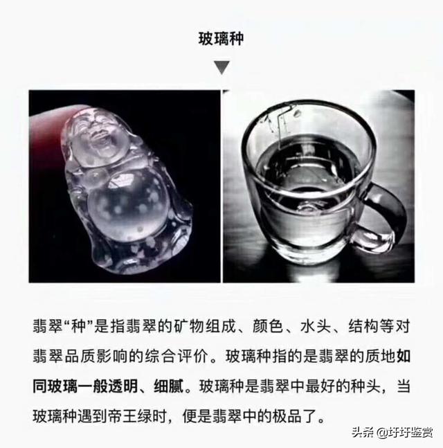 怎么看翡翠的品质等级,翡翠的品质与价位怎么认定？