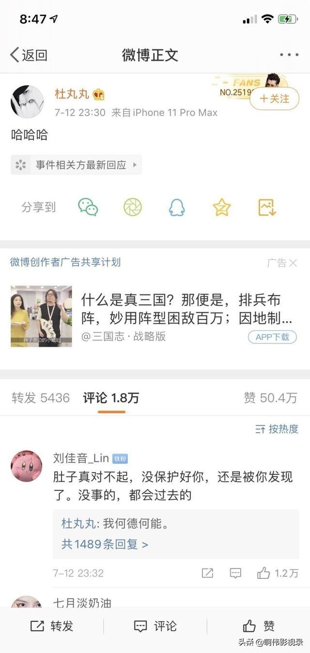 林珊珊大白离婚:如何看待林小宅梁继远新恋情？