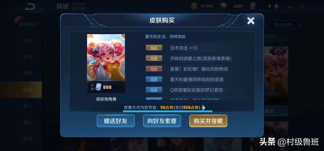 王者荣耀点券优惠券怎么用？