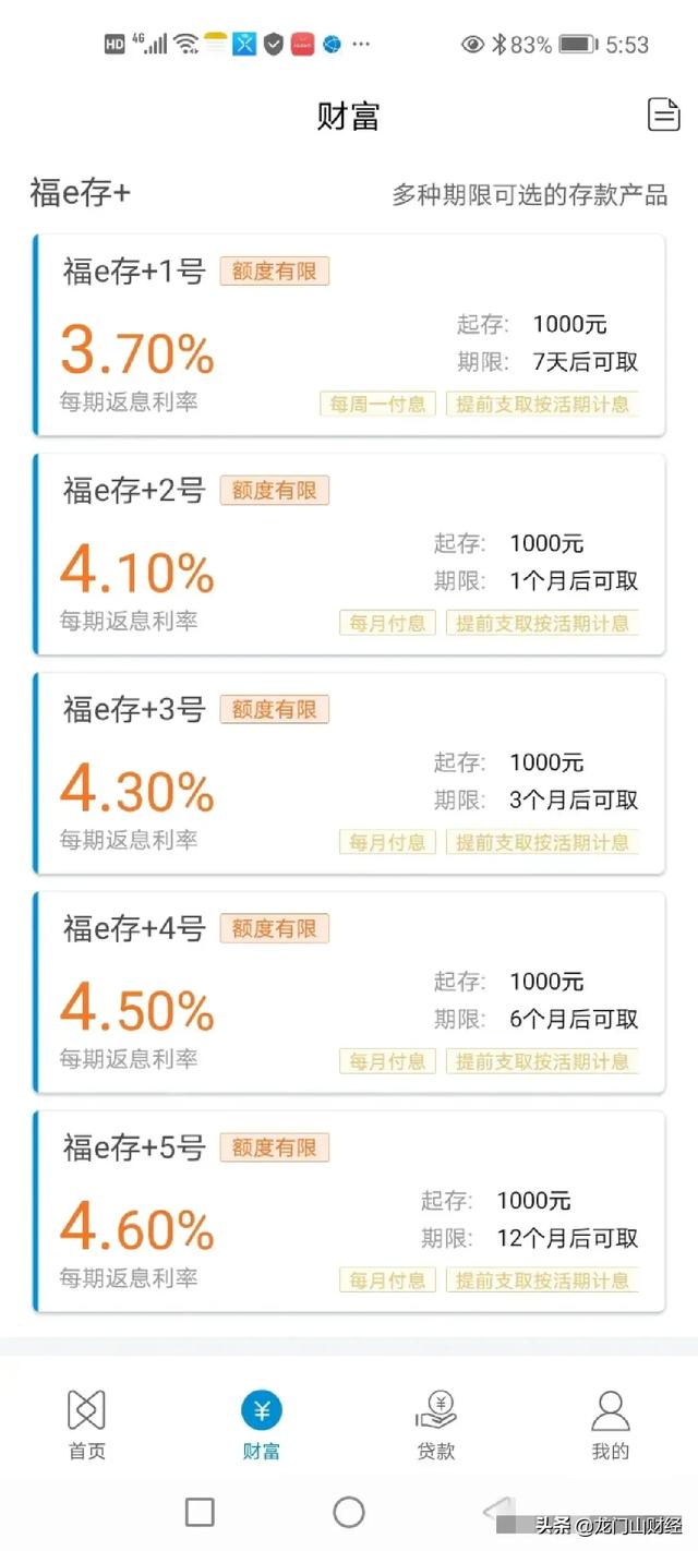 2021年存款民营<a href=https://maguai.com/list/87-0-0.html target=_blank class=infotextkey>银行</a>利率哪家最高(2020年民营<a href=https://maguai.com/list/87-0-0.html target=_blank class=infotextkey>银行</a>存款利率)