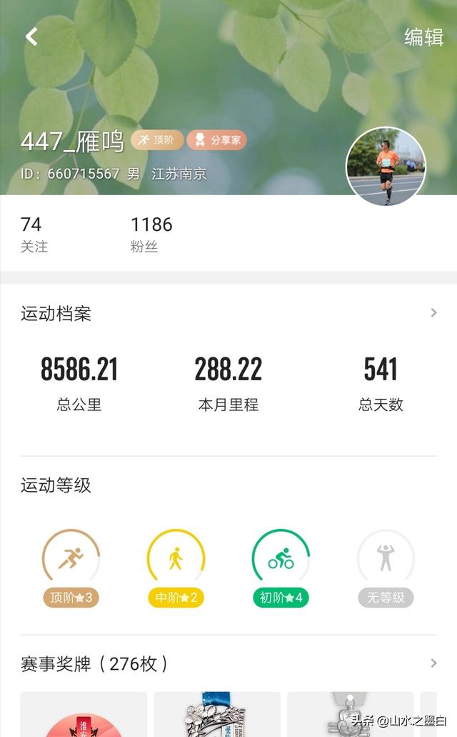 跑步哪个手机软件比较好呢麻烦给推荐下