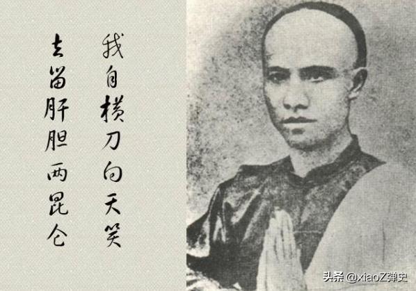 请问谭嗣同有后人吗？现在怎么样？