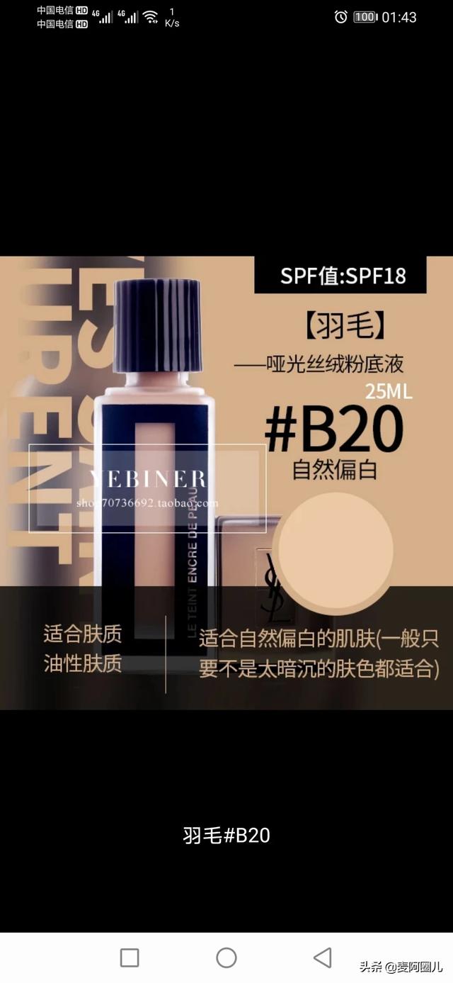 混油痘肌,化妆涂粉底非常容易卡粉浮粉,有什么好的粉底液推荐？