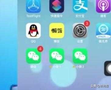 iOS系统的设备怎么装两个微信？插图9