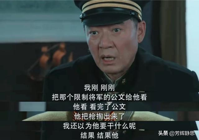 将军剧情:《将军在上》讲的什么剧情故事？