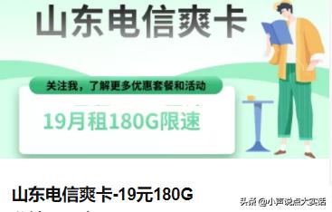 2021年了,现在还有什么4G套餐是无限流量的？