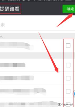 微信<a href=https://maguai.com/list/256-0-0.html target=_blank class=infotextkey><a href=https://maguai.com/list/256-0-0.html target=_blank class=infotextkey>朋友圈</a></a>怎么让别人看到:微信发布<a href=https://maguai.com/list/256-0-0.html target=_blank class=infotextkey><a href=https://maguai.com/list/256-0-0.html target=_blank class=infotextkey>朋友圈</a></a>如何@提醒某人查看？