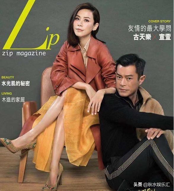 萱萱个人资料:古天乐是和萱萱好了吗？有何依据？