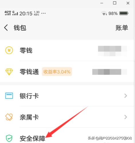 不想让别人看到自己微信零钱的金额怎么设置隐藏