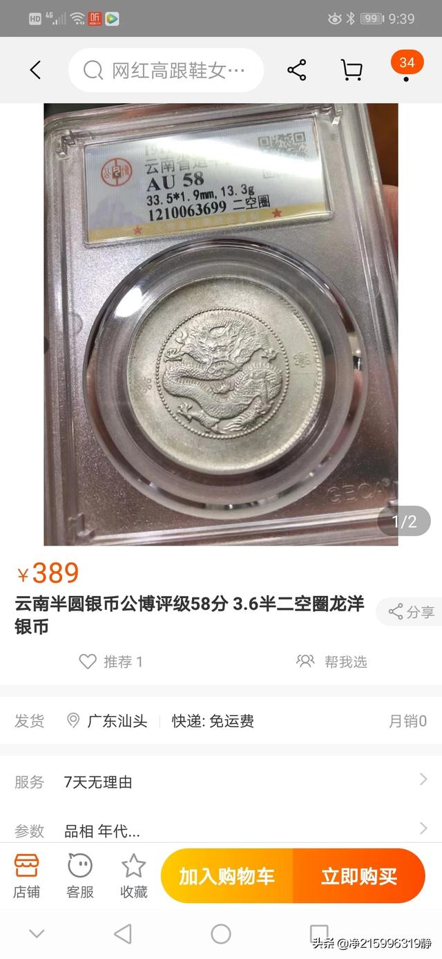 古滇国环纹货贝:云南造的古钱币值多少钱一个？