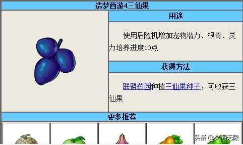 造梦西游4宠物大全:造梦西游4宠物如何刷技能？ 造梦西游4宠物大全图鉴
