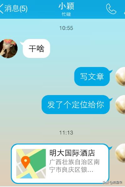 qq定位,QQ手机位置定位功能图解？