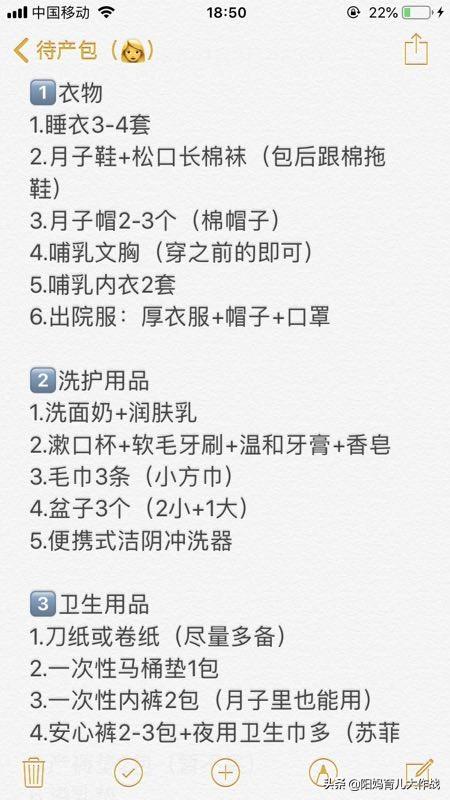 怀孕7个月,该为备产和新生儿准备些什么？