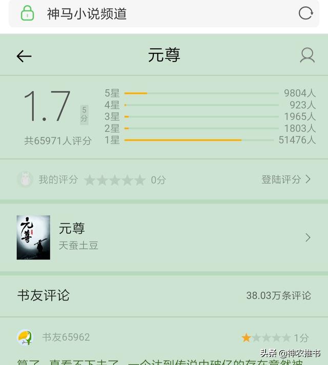 伊芙蕾雅相亲:怎么评价网文作家“天蚕土豆”
