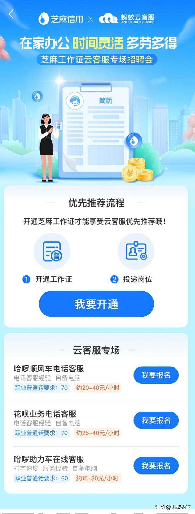 怎么做阿里云客服兼职，有没有数据录入这样的兼职工作