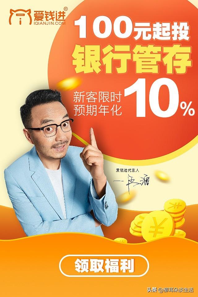 刘国梁代言爱钱进回应:汪涵和刘国梁代言的诈骗案怎么了