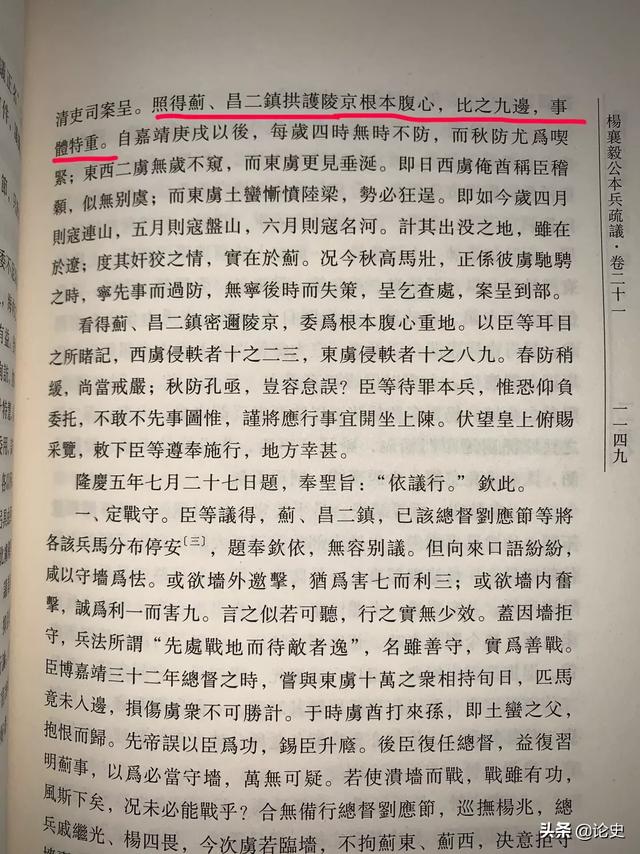 博罗夫斯基挥别威悉球场:明代九边对于明代有何重大意义？为什么会衰亡？