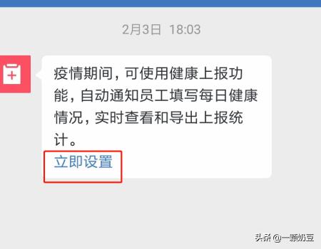 怎么用手机的企业微信直播演示PPT