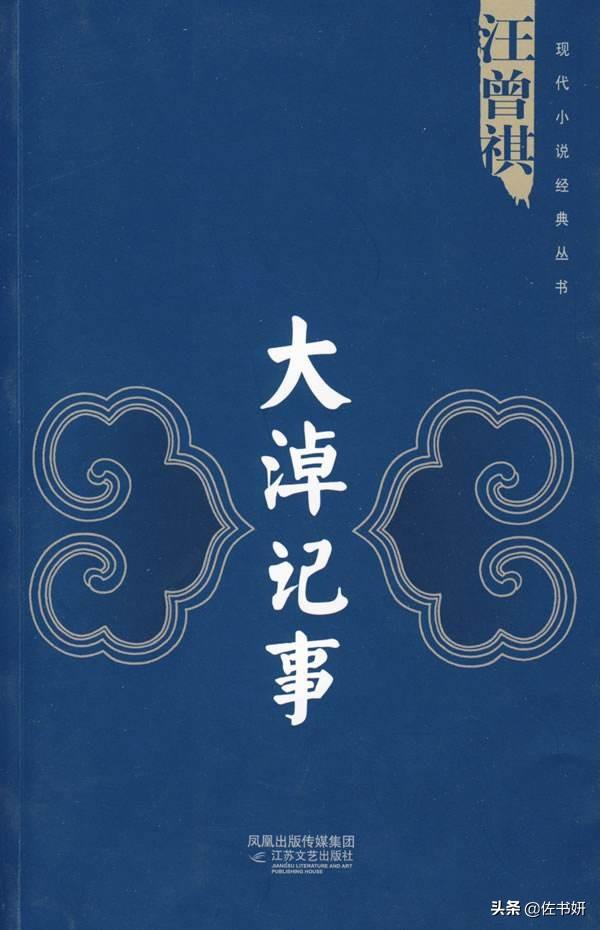 汪曾祺自称是“一个中国式的抒情的人道主义者”,请结合他的作品谈谈对这句话的理解？