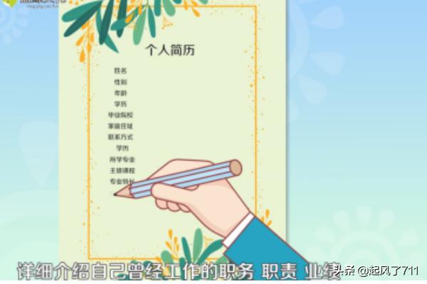 彭丹个人简历:如果让你给某一个古人写一份简历，你会怎么写？
