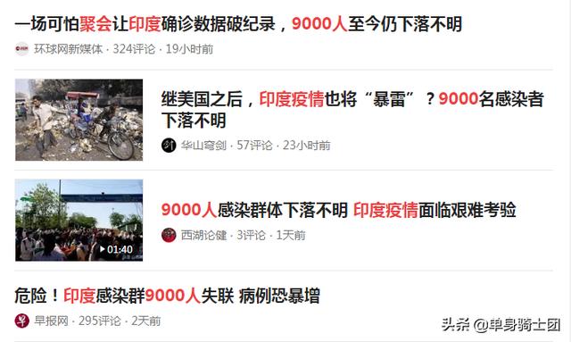 印度人口13亿,人口密度也大,还这么脏乱,为什么目前确诊人数不多？