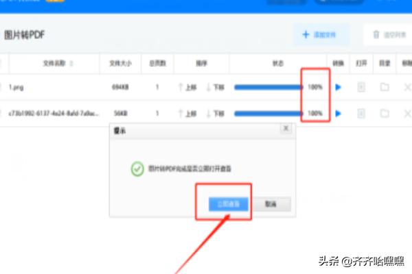 如何把图片转换成pdf,怎么把jpg转换成pdf？