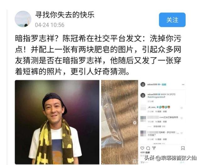 陈冠希艳门全部照片:罗志祥行为比当年陈冠希恶劣吗？他的结果会怎样呢？