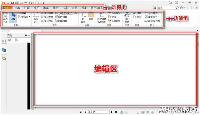 什么PDF好用？
