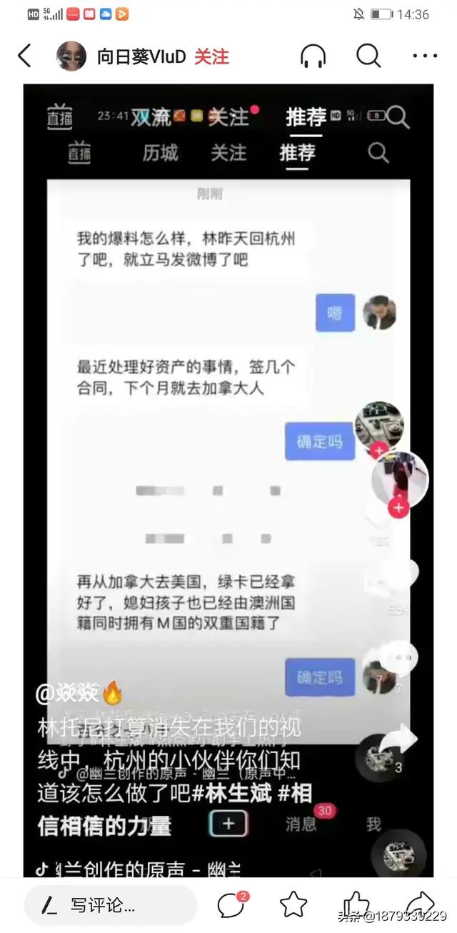 林生斌事件来龙去脉:最近被林生斌事件，气的心脏病快出来了，怎么一直没有结果啊？