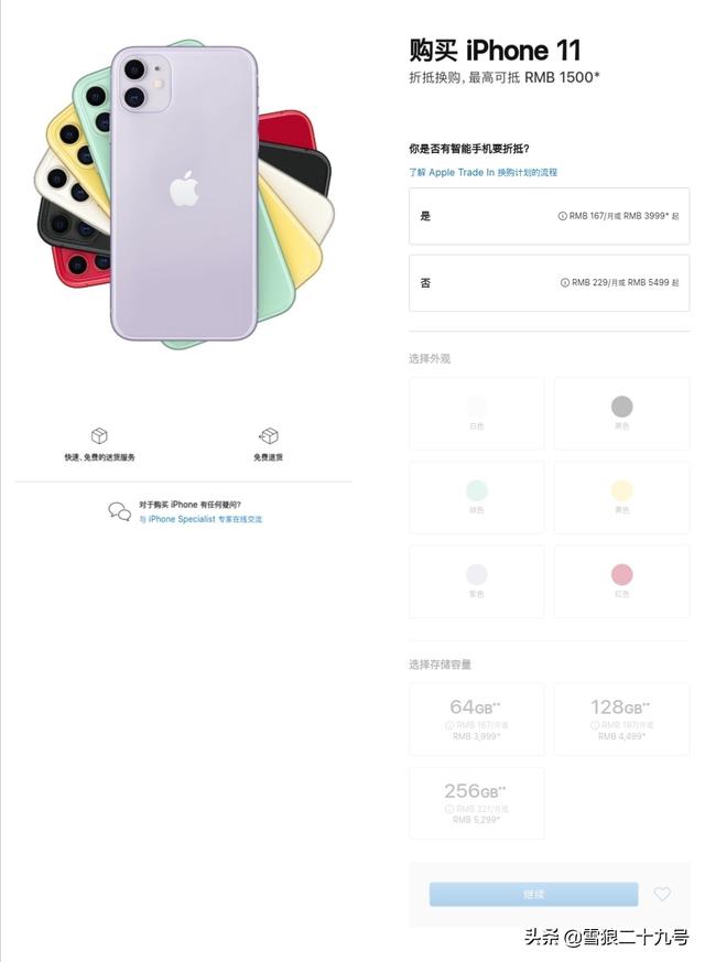 苹果6s要退休了，现在想换性价比高的苹果系列手机，哪一款比较好？插图13