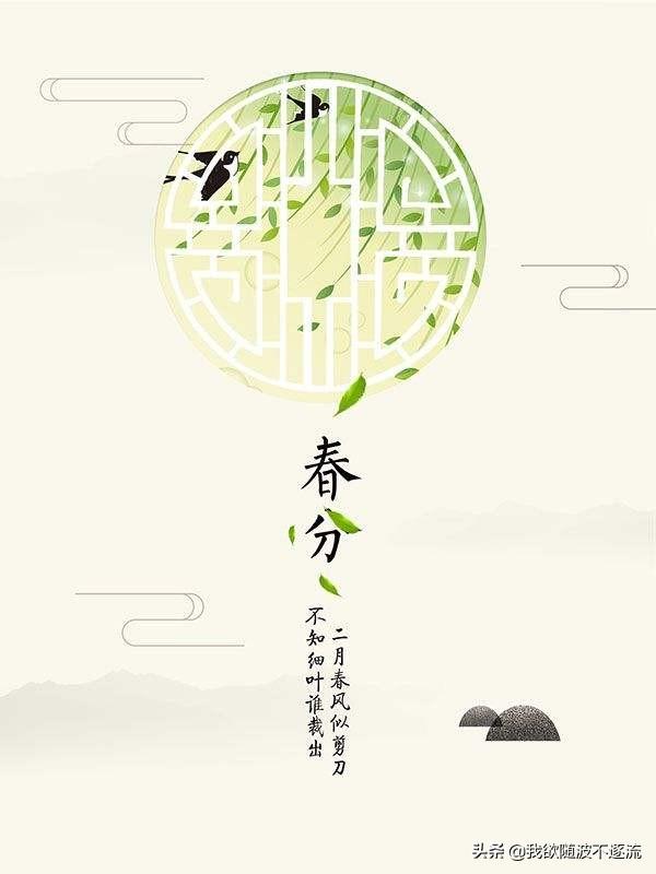 春分是哪一天:春分到了，春分有什么说法？